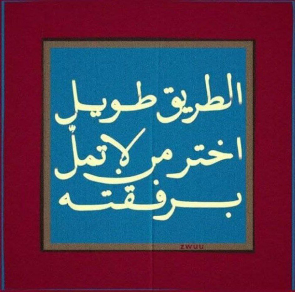 #صباح_الخير 
#صباح_الخير_والسعاده