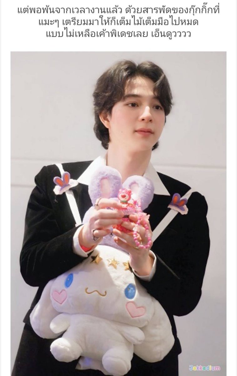 bbasnaka's tweet photo. 🙏 #siamzone
#KonnecEve
#KONNECEVExBAS
#บาสเด็กอ้วนที่แท้จริง https://t.co/QPEHdxAF4w