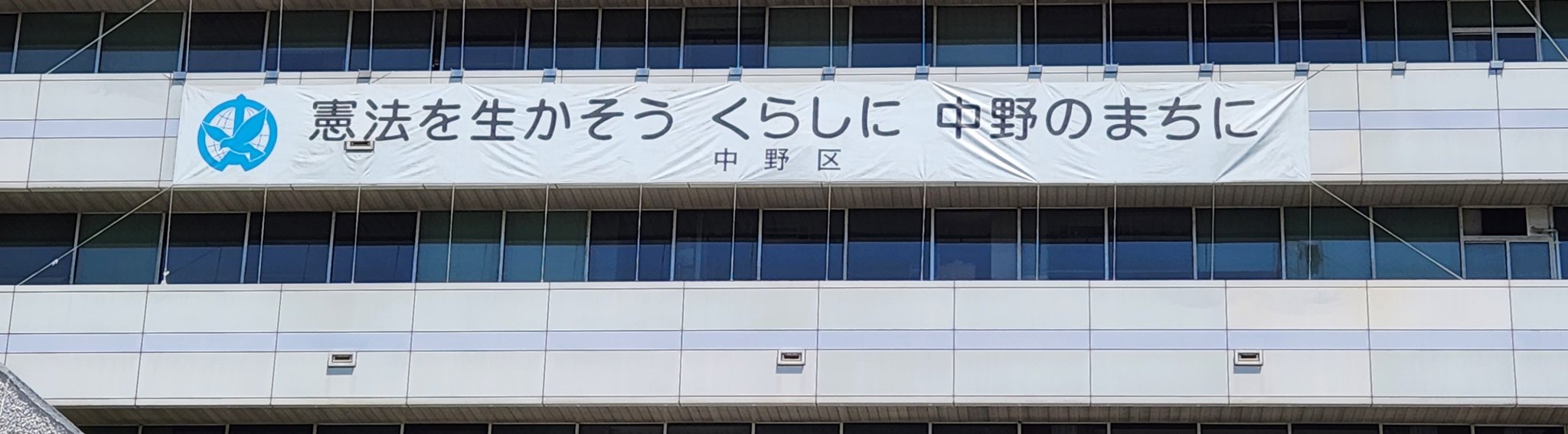 武田やよい/中野区議会議員(1期目)日本共産党・東京都中野区 on 武田やよい/中野区議会議員(1期目)日本共産党・東京都中野区 on