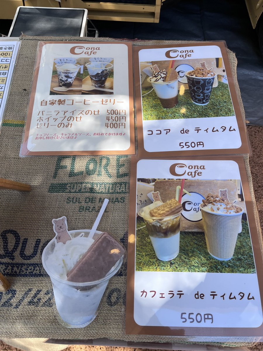 埼玉県こども動物自然公園【公式】🦒 on Twitter "コアラ舎前のキッチンカー「conga cafe」おすすめはドリンクにクオッカが