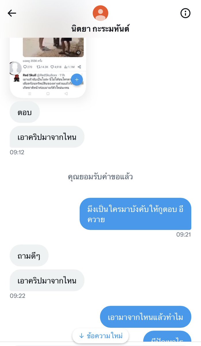 Red Skull tweet media