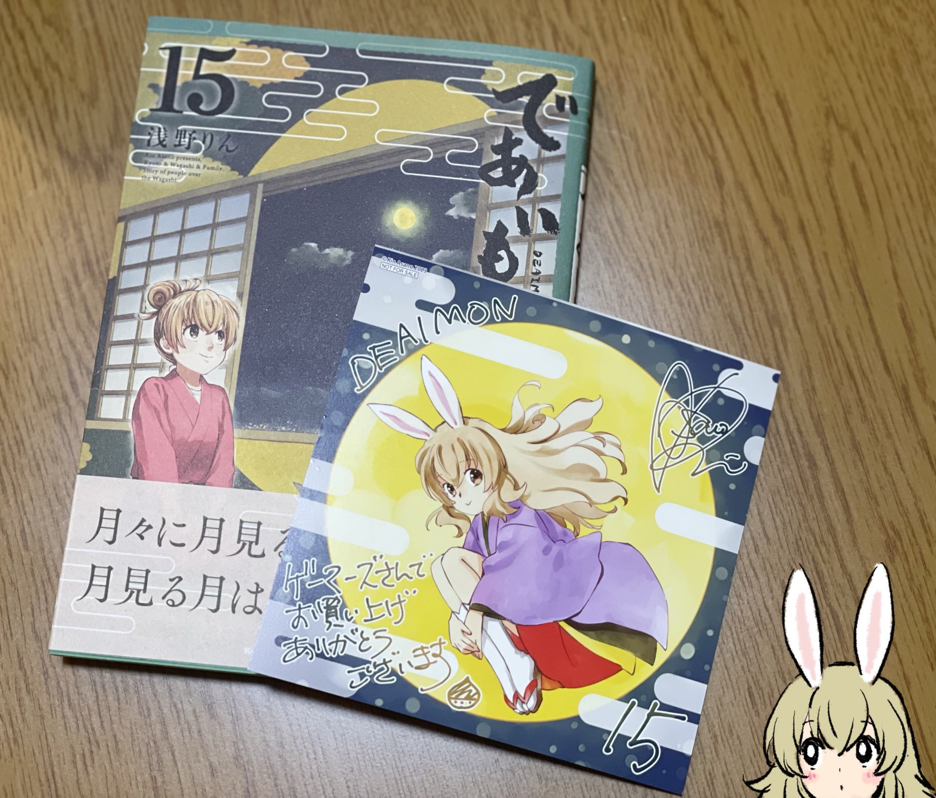 送料込み  であいもん　1-15巻セット 浅野りん 送料込み であいもん 1-15巻セット 浅野りん Amazon.co.jp
