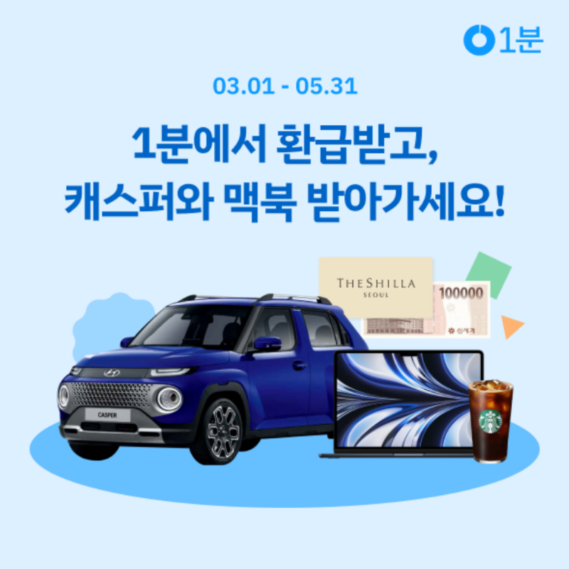 tenpinginc6's tweet photo. 환급금 조회 1분 해보고 세금 되찾으세요~런칭 1주년 기념으로 맥북,호텔 숙박권,신세계 상품권 등 선물도 드려요@@
