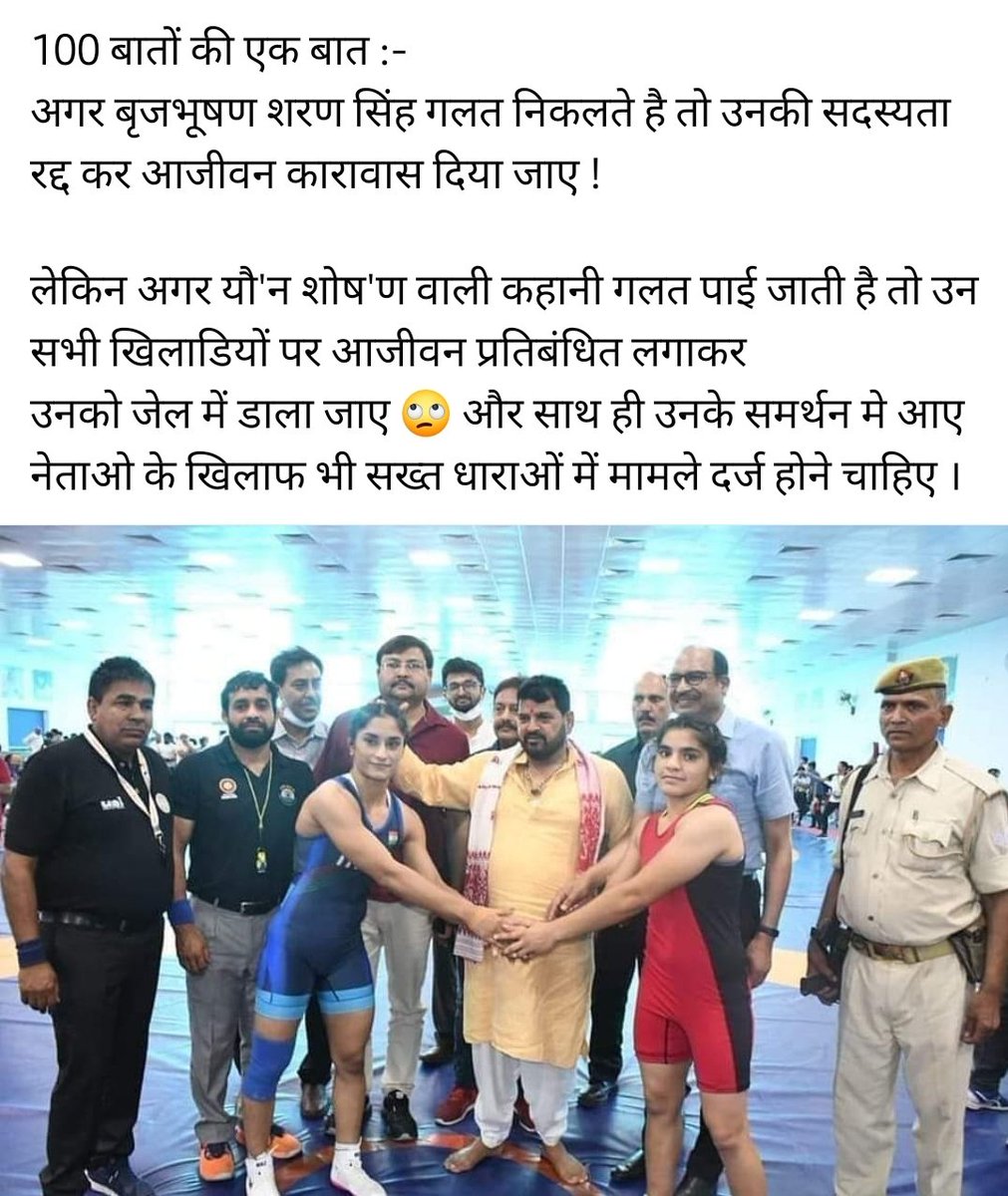 gupta321_abhi's tweet photo. @BajrangPunia https://t.co/OBlRqcDR2t