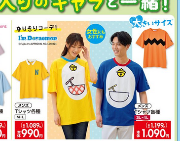 【バラ売り可能】日常組 ぬいぐるみ ローソンコラボ Tシャツ しまむらコラボ 日常組 ぺいんと ぬいぐるみ ローソンコラボ - メルカリ