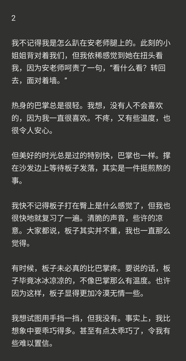 三人行纪实文（三）