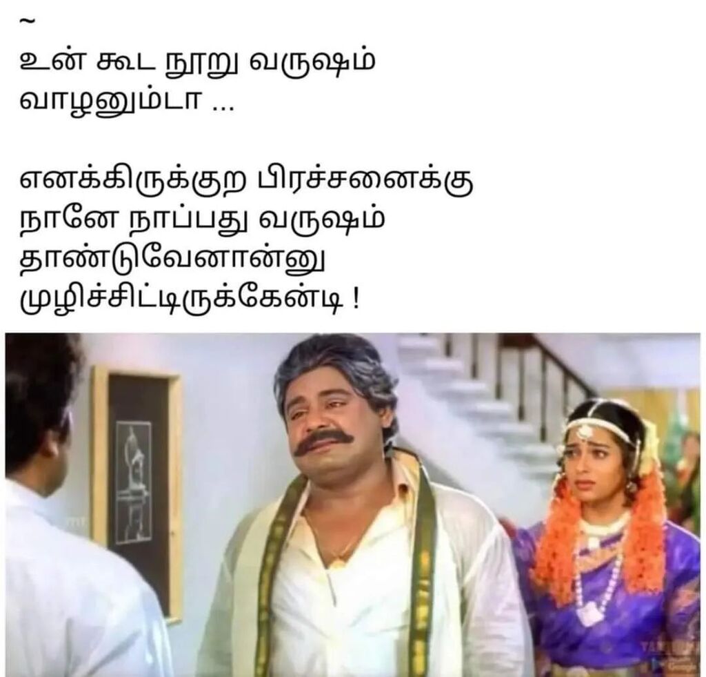 😬😬

#tamilmemes #tamilmeme #tamilmemestroll #tamilmemepage #tamilmemes1 #tamilmemesgalatta #tamilmemescreator #tamilmemerz #tamilmemecreators #tamilmemesstop #tamilmemespoluthupokku #tamilmemes2 #tamilmemesofficial #tamilmemes3 #tamilmemetemplates #t… instagr.am/p/CrxDLXopqUw/