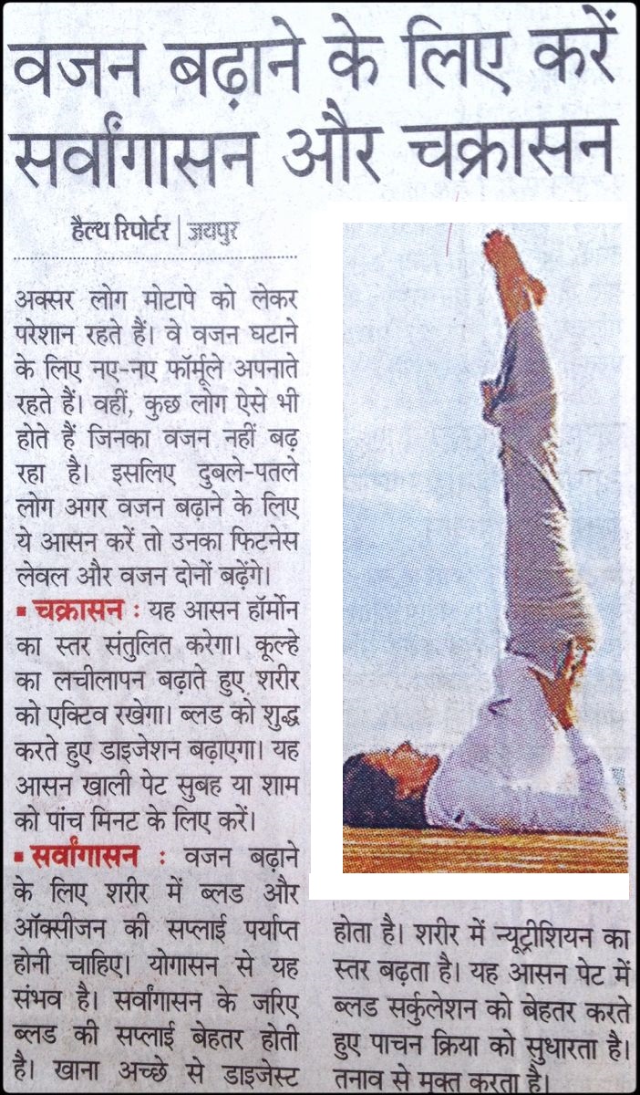 yogaposesfor's tweet photo. Yoga poses for weight gain

1. Chakrasana or Urdhva Dhanurasana is a backbending Yoga Pose, popularly referred to as Wheel Pose.

2. Salamba Sarvangasana - It is commonly referred to as Shoulder stand and often called the 'queen of asanas' or “Mother” of all yoga postures. https://t.co/TYoWXe3KiA