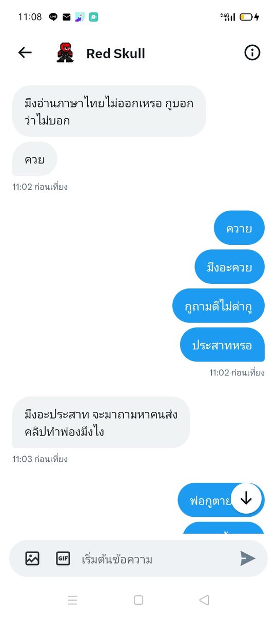 นิตยา กะระมหันต์ tweet media