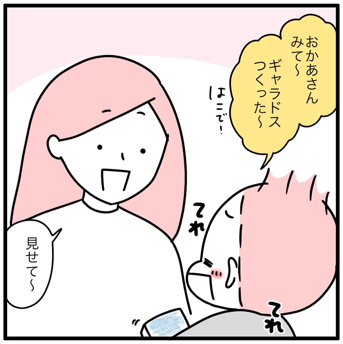 2人とも上手ぅ🐲❤️