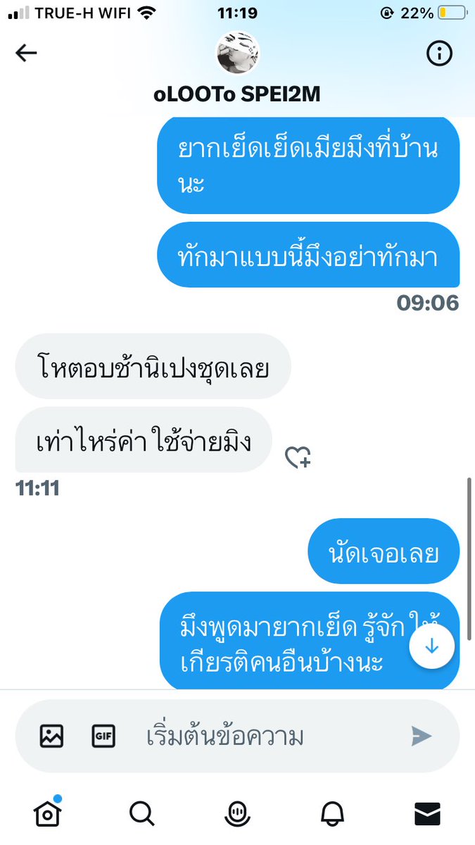 Pput989's tweet photo. ให้เกียรติคนอืนบ้างนะ ควย จะพูดอะไร มึงติดใจนัดกูมาควยจริงคนแบบนี้ https://t.co/8NT5R7MmaY