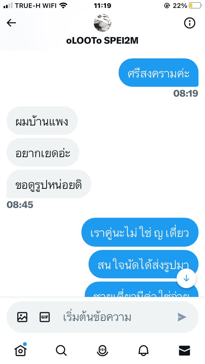 Pput989's tweet photo. ให้เกียรติคนอืนบ้างนะ ควย จะพูดอะไร มึงติดใจนัดกูมาควยจริงคนแบบนี้ https://t.co/8NT5R7MmaY