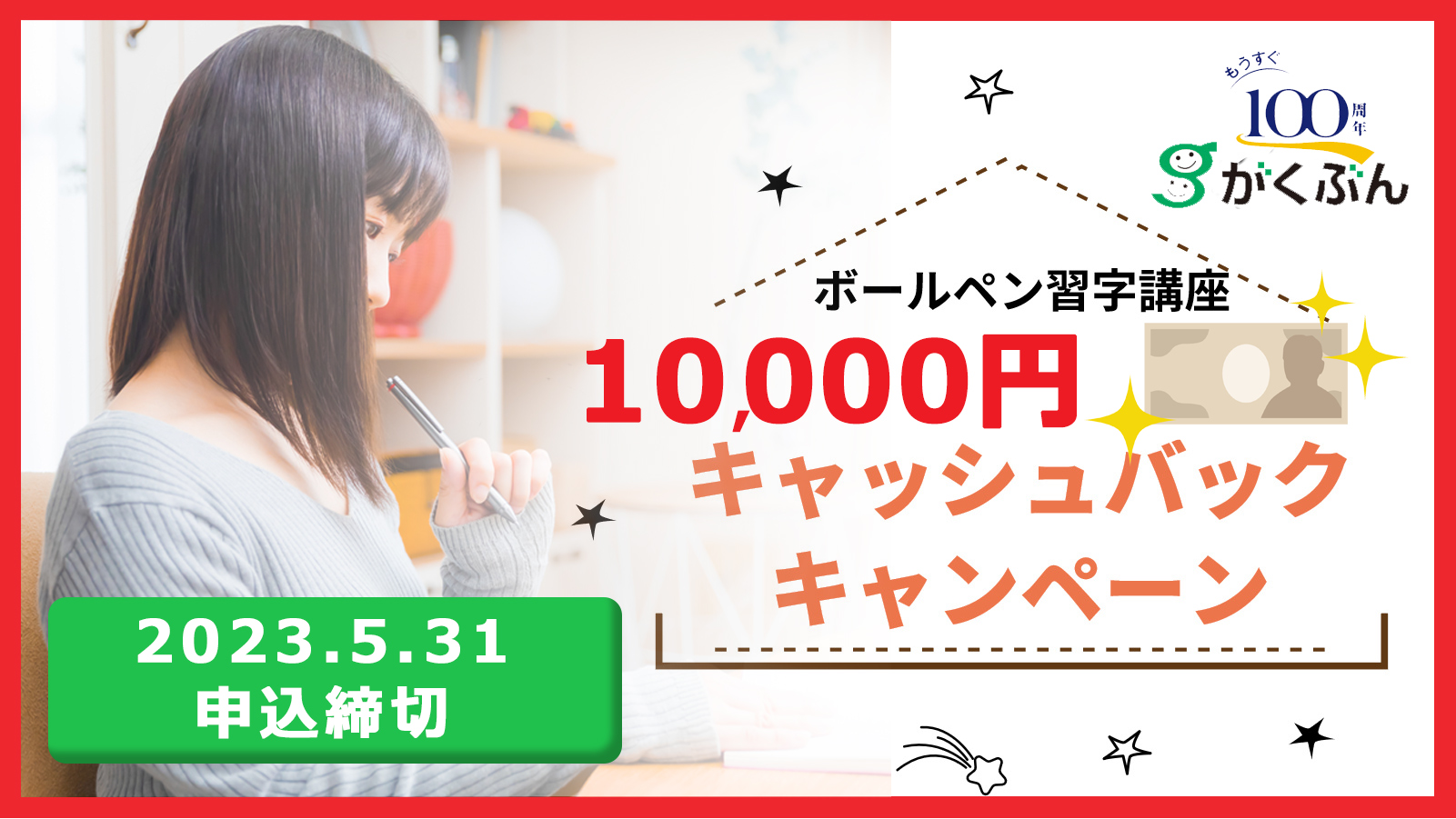 がくぶん　ボールペン習字講座　日ペンの美子ちゃん 日ペンの美子ちゃん練習帳 | がくぶん講座関連通販