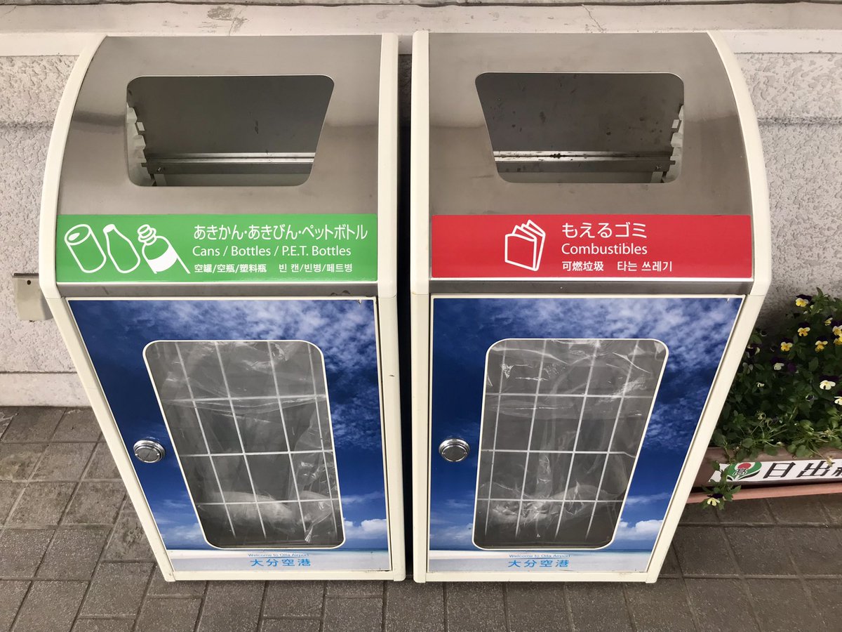 RPink57's tweet photo. 男がスマホを捨てたゴミ箱は空港の屋外だったような… https://t.co/g0C3zhWF6K