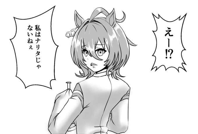 巻き込まれタキオン 