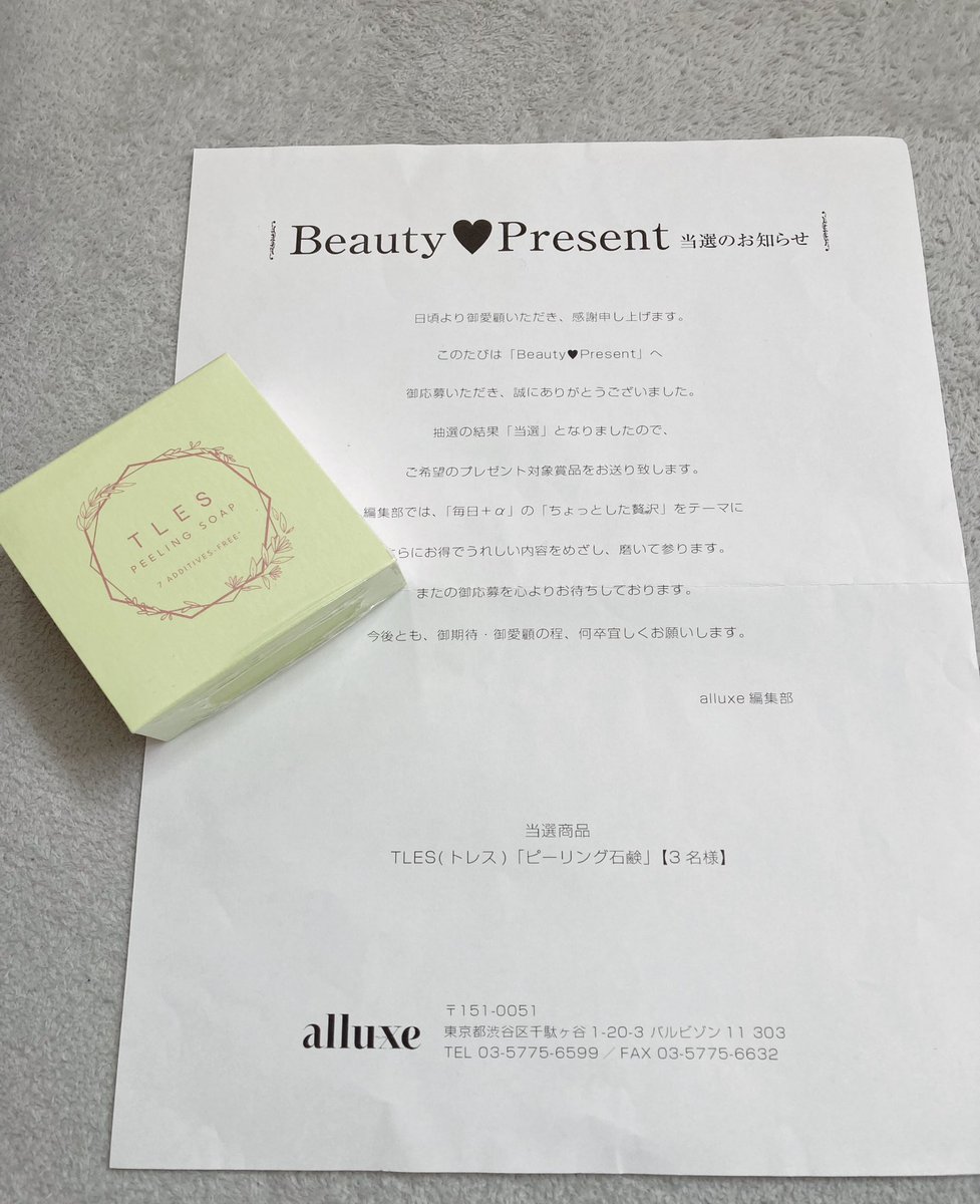 uDqQFHJCMM46KMf's tweet photo. 💖🌈
お届け物💖🌈
alluxe 様より🍀 (@alluxeweb)
#TLES(トレス)ピーリング石鹸に当選🧼
敏感肌な方でも安心して使えるピーリング石鹸❤️すごく気になっていた品なので嬉しいです😍
早速…使用してみます⤴︎ ⤴︎⤴︎
ありがとうございました🥰 https://t.co/G6BJfM5IrN