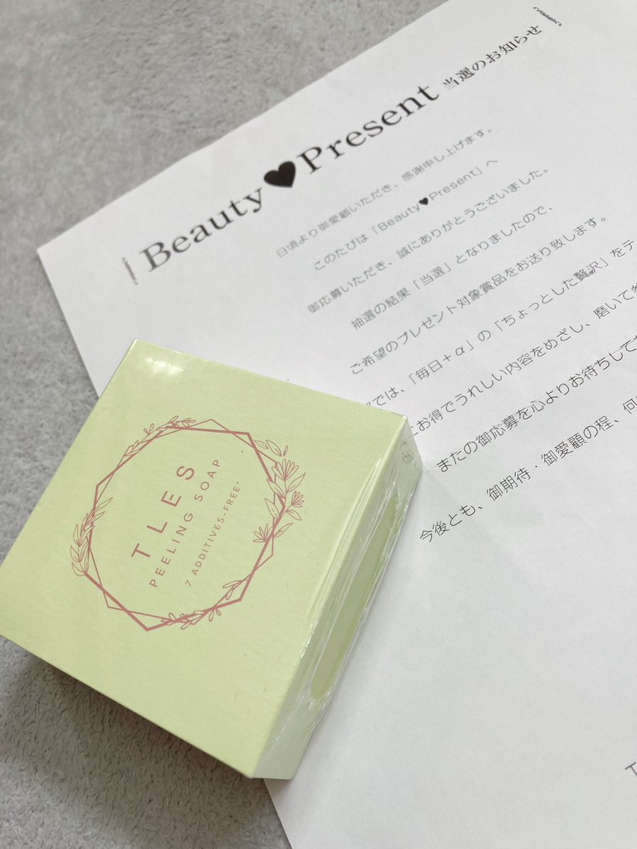 uDqQFHJCMM46KMf's tweet photo. 💖🌈
お届け物💖🌈
alluxe 様より🍀 (@alluxeweb)
#TLES(トレス)ピーリング石鹸に当選🧼
敏感肌な方でも安心して使えるピーリング石鹸❤️すごく気になっていた品なので嬉しいです😍
早速…使用してみます⤴︎ ⤴︎⤴︎
ありがとうございました🥰 https://t.co/G6BJfM5IrN
