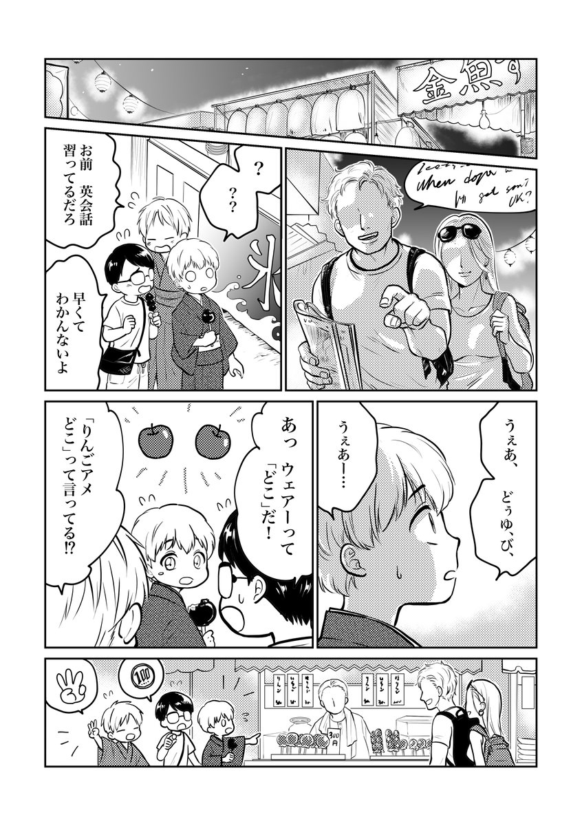 うきょ君12歳妄想

夏の思い出
初めてネイティブの英語に触れた日捏造 