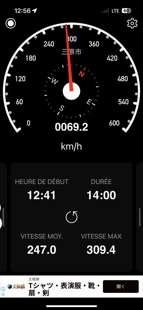 Le train du Japon 🇯🇵 c’est un avion à 300 de moyenne avec des pointes à 310 de quoi traverser le pays rapidement 
#train #Shinkansen
