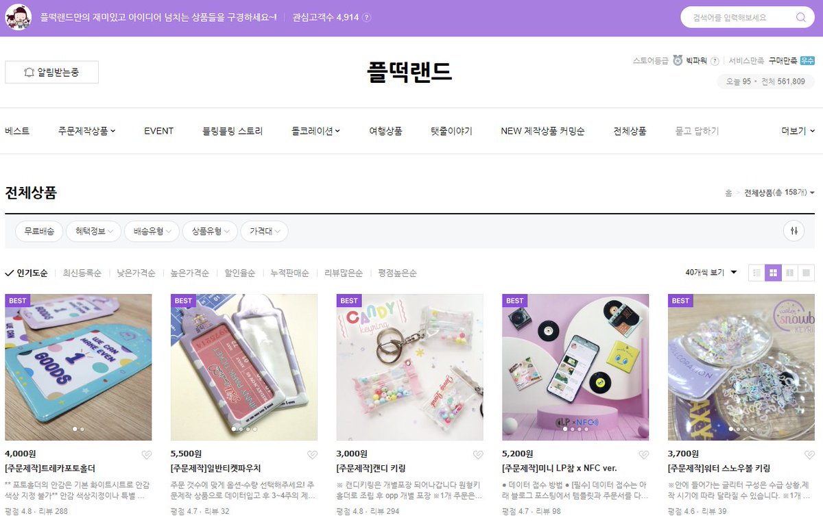 플떡랜드 tweet media