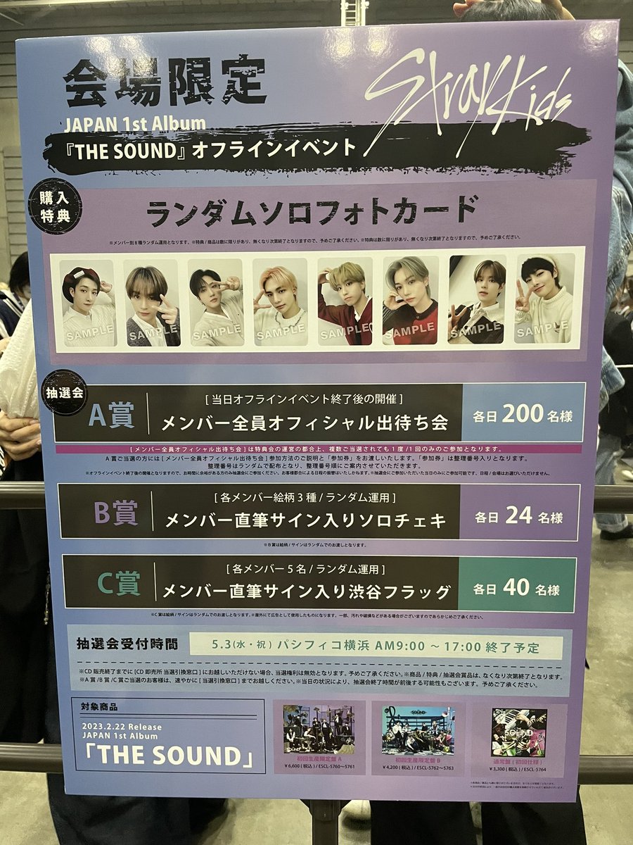 straykidsスキズ直筆サイン入り渋谷フラッグ  リノ