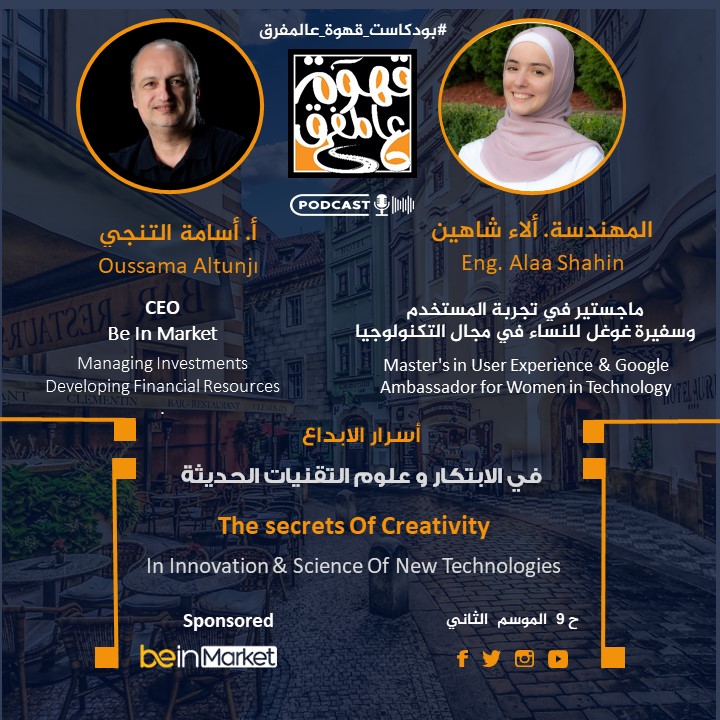 QAlmfrq's tweet photo. تابعونا قريبا 
هل راودك الحلم يوماأن تكون سفيرا لأحدى أكبر الشركات العالمية؟
معنا م. ألاء شاهين ودردشة في رحلتها في عالم الابتكار وعلوم التقنيات الحديثة
حصرياعلى #بودكاست_قهوة_عالمفرق
#التقنيات_الحديثة #تجربة_المستخدم #الذكاء_الاصطناعي #علوم_التقنية #تقنية #الابداع  #UX_Research https://t.co/IGBlTqv7H7
