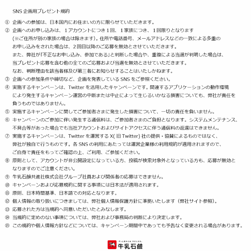 cowsoapcp's tweet photo. ／
超豪華🎁非売品グッズ等が当たる‼️
フォロー＆RT！23名様プレゼントCP🎉
#牛乳石鹸 #モ～創業114周年
＼
●参加
☑@cowsoapcpをフォロー
☑この投稿をリツイート

●期限
2023/5/17 23:59まで

※SNS企画プレゼント規約をご覧ください
※当選連絡は締切後1ケ月を目安にDM送付