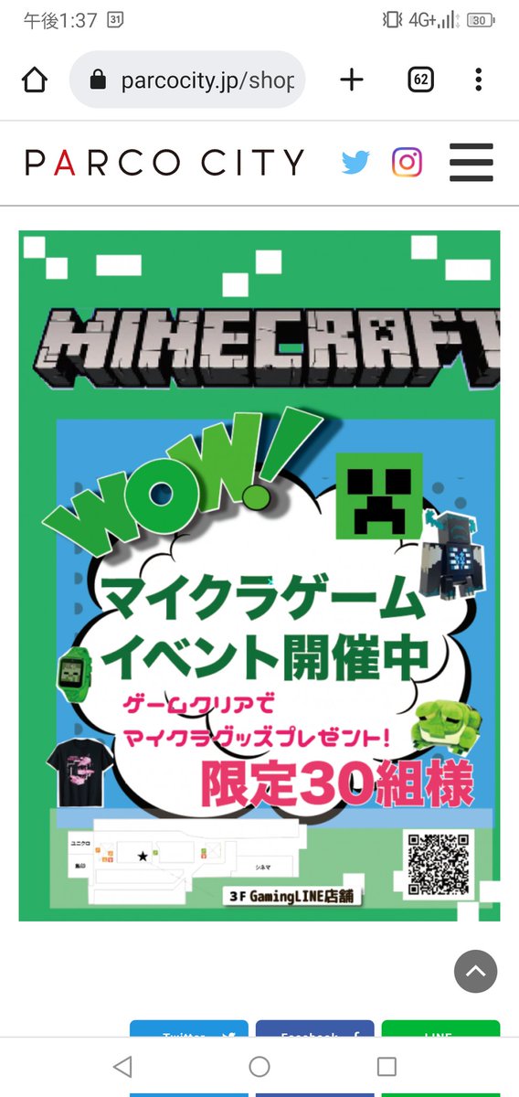 GWはパルコシティ3階ゲーミングライン店舗へ😌マイクラゲームクリアでマイクラグッズプレゼント🎁#マイクラグッズ　#ゴールデンウィークイベント