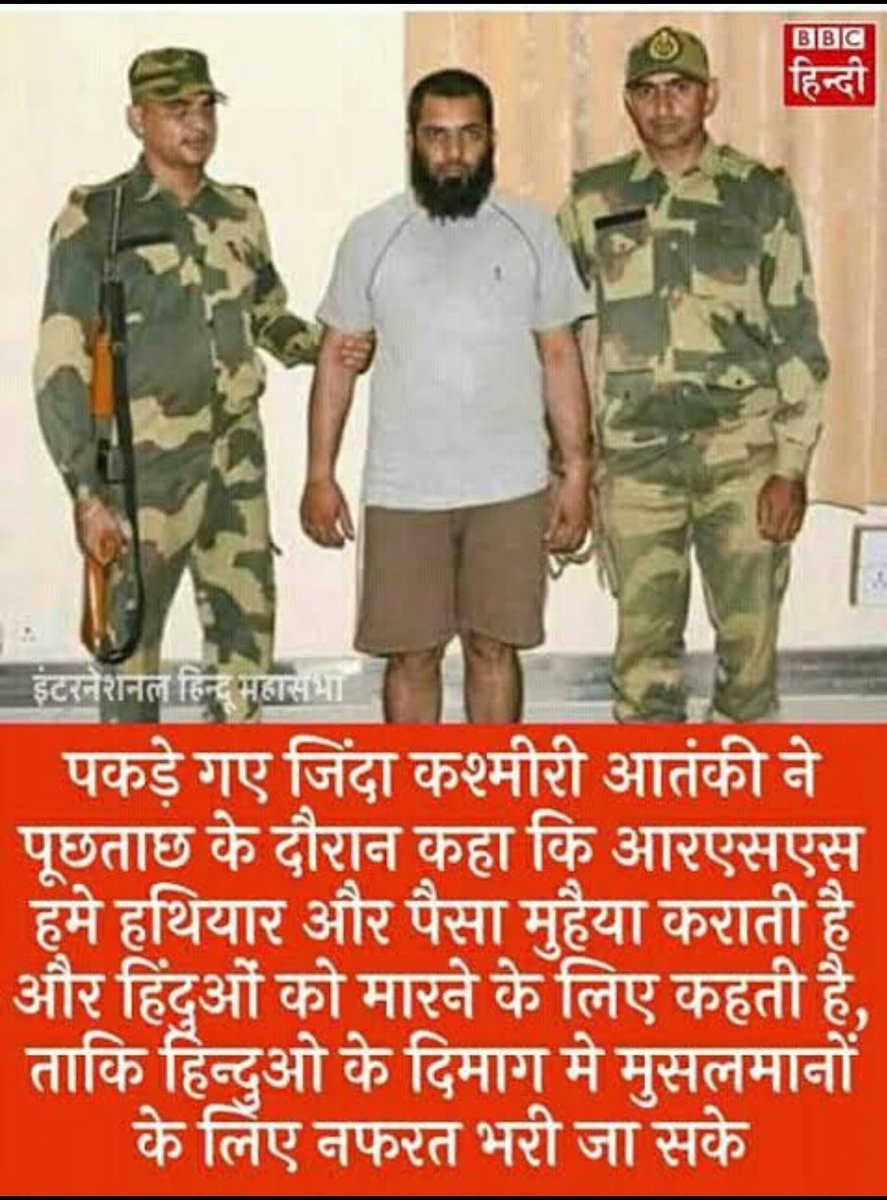 abdulmujeebms's tweet image. जैसे pfi पर बन लगी है वैसे RSS पर बन लगा कर देश को हिंदू ,मुस्लिम दंगो से बचाना प्रधानमंत्री और गृहमंत्री का काम है।

अब तो सबूत भी सामने है असल आतंकी कौन है। #rssterror