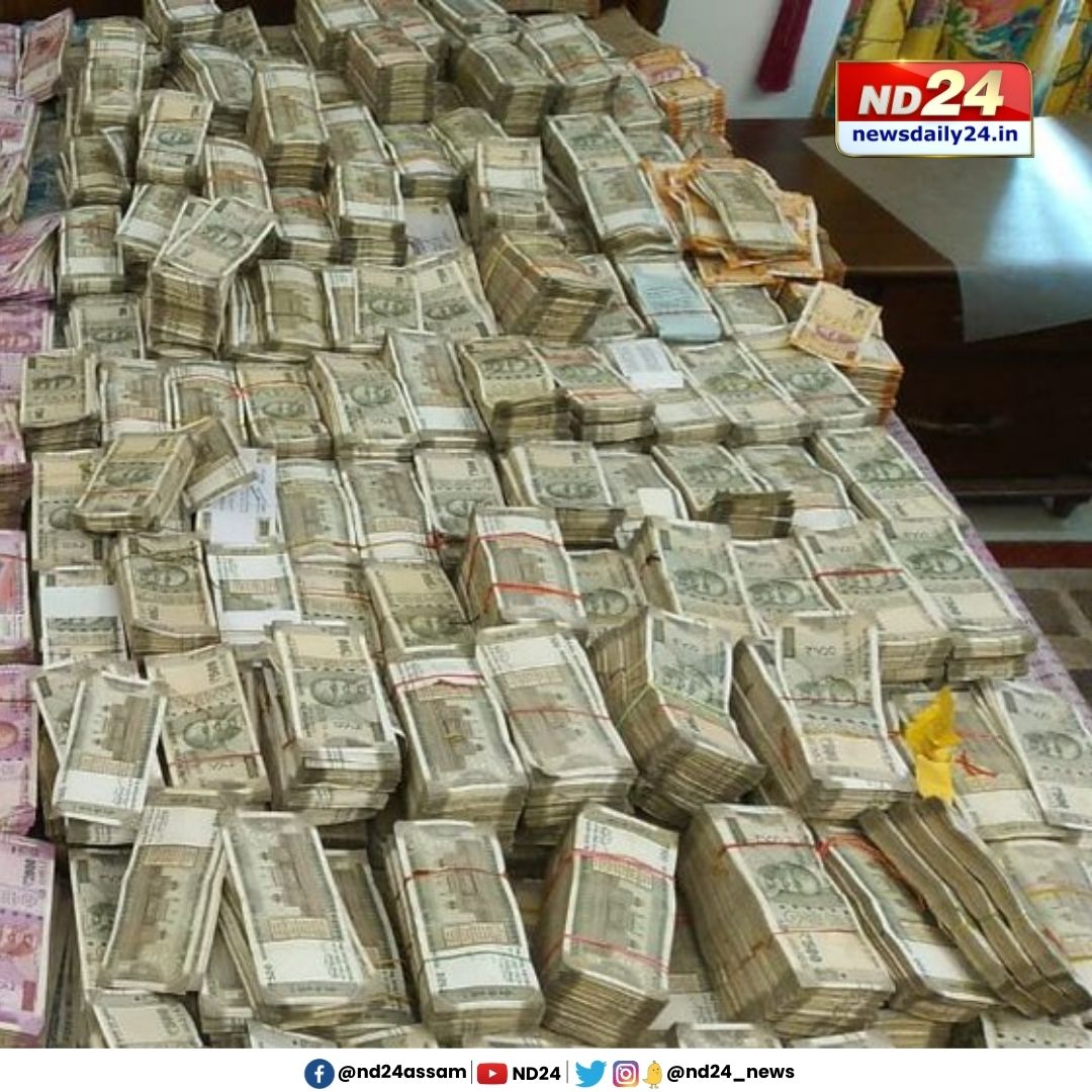 nd24_news's tweet image. WAPCOS Ltdৰ প্ৰাক্তন CMD ৰাজিন্দৰ কুমাৰ গুপ্তাৰ বাসগৃহত অভিযানত CBIয়ে জব্দ কৰে ২০ কোটি টকা
#CBI #WAPCOS