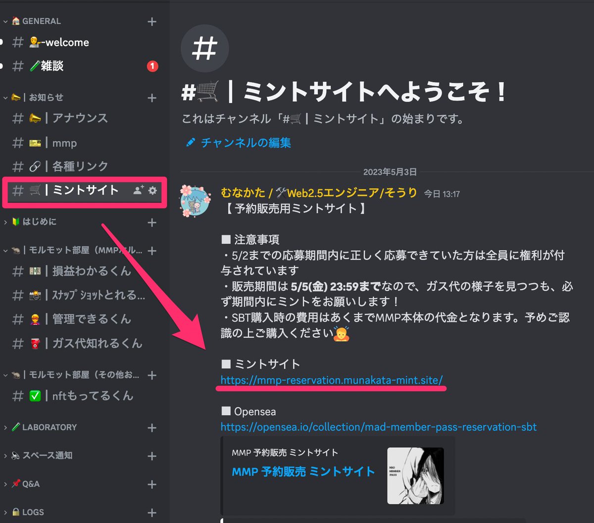 munakata_souri's tweet photo. おまたせしました！MadMemberPass予約販売サイトをオープンしましたのでお知らせします！

予約販売に応募された方は、MMP Discordサーバの「ミントサイト」チャンネルからアクセスしていただき、期限内にミントをお願いします🙏
===============
ミント期限：5/3(水) 13:00〜 5/5(金) 23:59
===============

応募したのに権利が付与されていない、ミント方法がわからない、などの問い合わせは、Discord内の「質問・相談」チャンネルよりメッセージお願いします。

※ なお、詐欺等の防止のため、ミントサイトのURLはすべてMMPサーバ内で発表となりますので、ご注意ください！