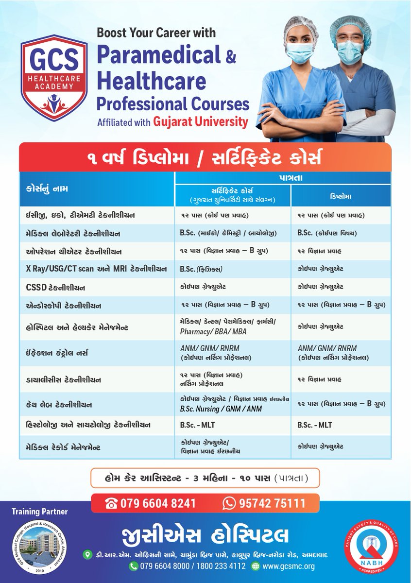 GCSMCHRC's tweet photo. Join our Paramedical and Healthcare Professional courses at GCS Medical College, Hospital and Research Centre.
For further information, visit our website: https://t.co/QjKvqeKtKl
#Paramedical #Healthcare #GCSMC #GCSHospital #Admission #GCS #Medicaladmission https://t.co/Zv0ZS6O3Gs