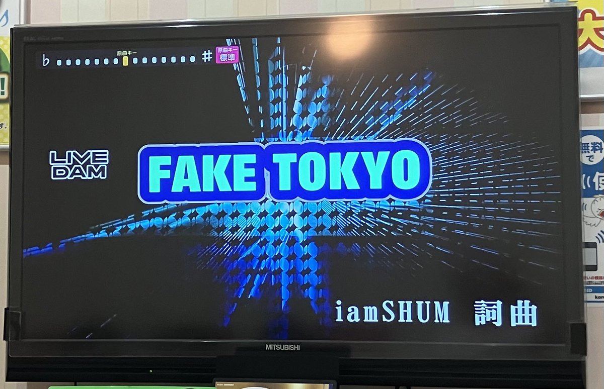 OsTomoko's tweet photo. 家族でカラオケ行ってきました🎤🎶SHUMさんの本人映像はなかったけど🥲1曲除いて他全部歌った😆激ムズだだったけど「HYPE」も「FAKETOKYO」も凄く楽しくて2回も歌って踊ってしまった💃🤭💓ギャリック砲💥放ってきました\(//∇//)\❤️
#iamSHUM
#カラオケ
#HYPE
#FAKETOKYO https://t.co/i4WzfwMBq2