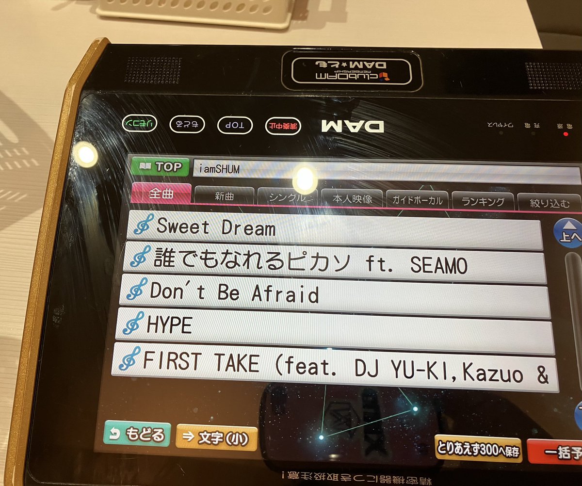 OsTomoko's tweet photo. 家族でカラオケ行ってきました🎤🎶SHUMさんの本人映像はなかったけど🥲1曲除いて他全部歌った😆激ムズだだったけど「HYPE」も「FAKETOKYO」も凄く楽しくて2回も歌って踊ってしまった💃🤭💓ギャリック砲💥放ってきました\(//∇//)\❤️
#iamSHUM
#カラオケ
#HYPE
#FAKETOKYO https://t.co/i4WzfwMBq2