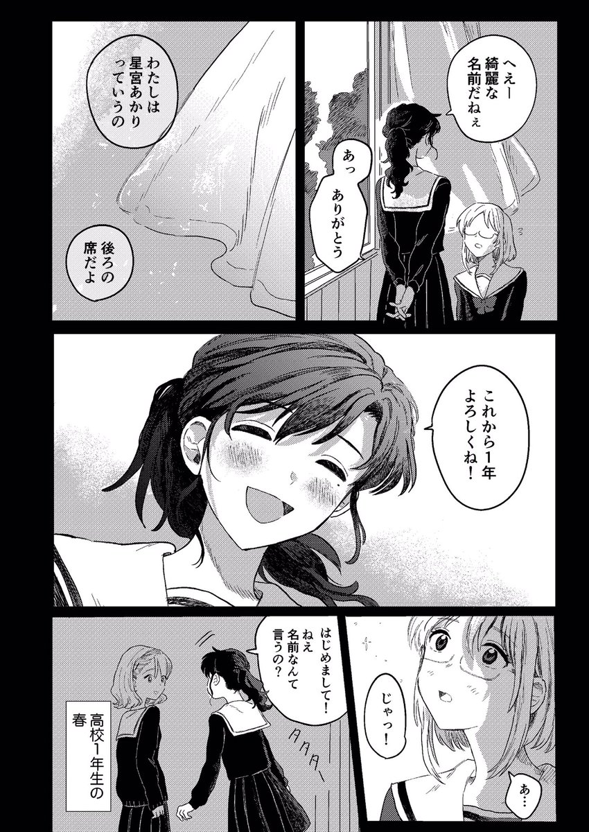 ピアス⑤ 