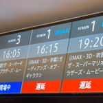 【驚愕】映画館では珍しすぎる!？まさかの『遅延』に驚きの声多数!