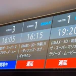 【驚愕】映画館では珍しすぎる!？まさかの『遅延』に驚きの声多数!