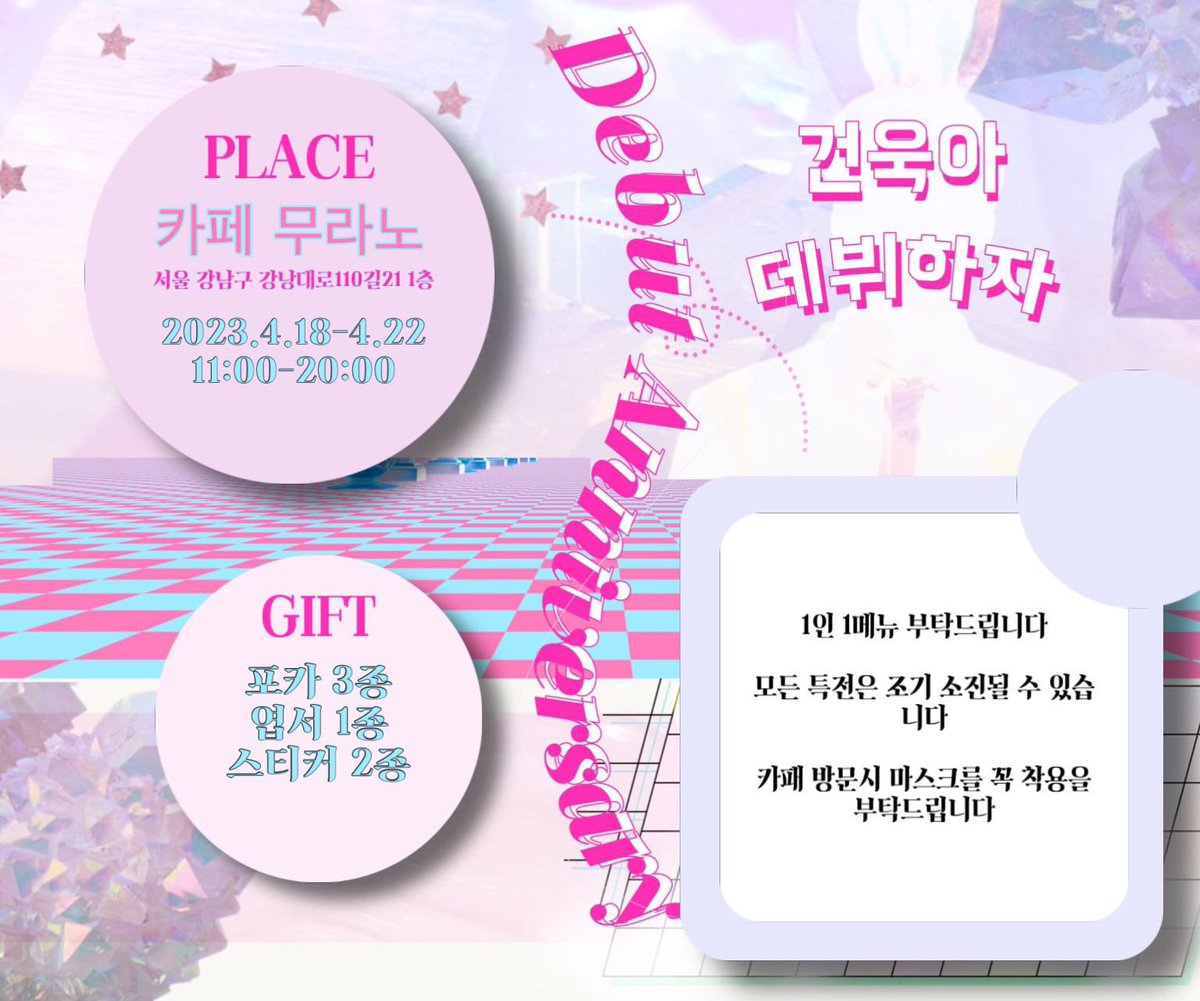 카페무라노 tweet media