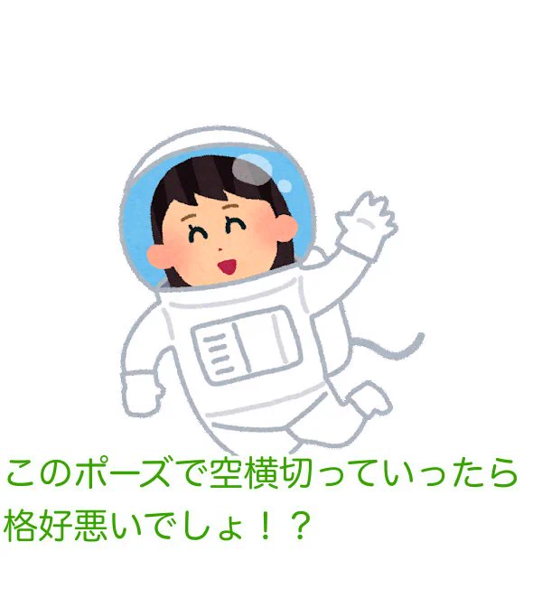 映画ハリウッド星矢

難点というか、一個だけ
どうにかしてくれ、と思ったのは

ジャンプ攻撃(ワイヤーアクション?)の時の姿勢が
宇宙遊泳になってる点。

もっとこう、さぁ!
空中にいる時格好良いポーズとか、
尺を早くしてスピード感出すとか、
フィルターかけて迫力出すとか、

あるんじゃない? 
