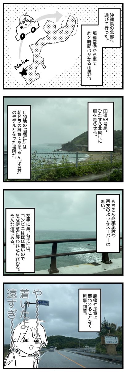 ④

某朝ドラの聖地巡り? した。タイミング悪くて天気悪かったな…。 