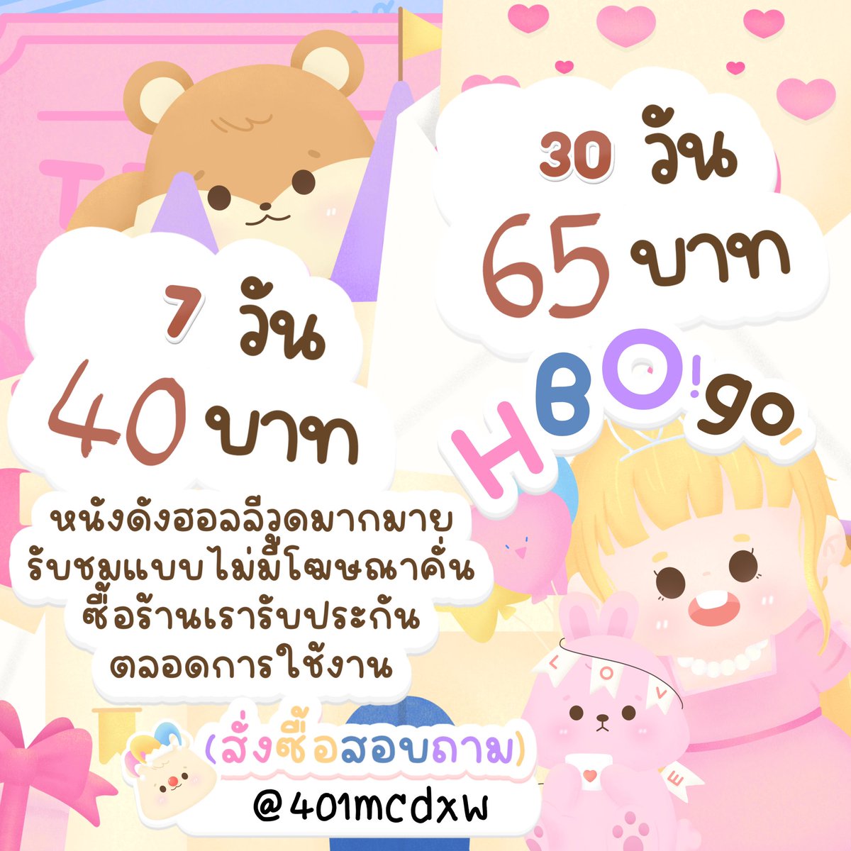 ST_mashop2's tweet photo. 🛎️ HBO GO DAY 65฿

ทักไลน์เล้ย
🛒https://t.co/xHQj0rNp9G

 #hbogo #hbogoราคาถูก #หารhbogo #หารhbogoราคาถูก #หารHBOGO https://t.co/SgaqoUuQOB