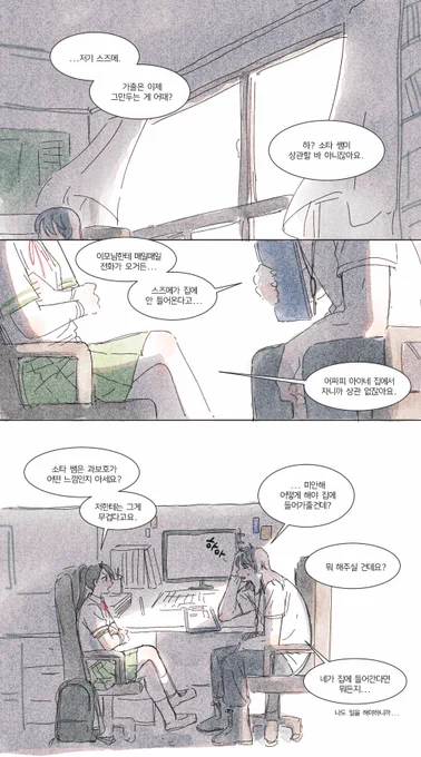학교 Au 
#스즈메의문단속 
