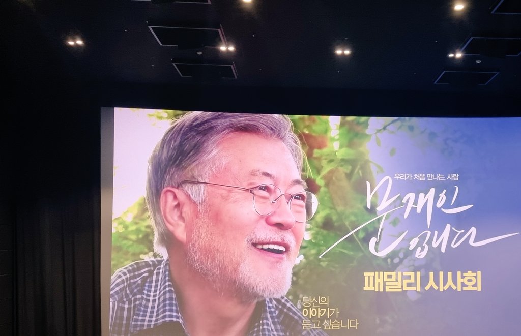 seulha_e's tweet photo. 🩷💗
아버지께서 나오는 모든 장면이 힐링 포인트(feat. 야생화)

그리고 마루, 찡찡, 토리, 곰이, 송강, 다운이 나오는 매 순간이 킬링 포인트

이것으로 영화 볼 이유 성립😝😆🤧

#문재인입니다 https://t.co/iVaTxOUbO8