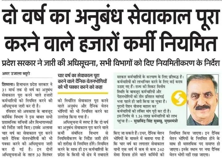 <a href="/bhupeshbaghel/">Bhupesh Baghel</a> <a href="/RahulGandhi/">Rahul Gandhi</a> <a href="/INCIndia/">Congress</a> <a href="/INCChhattisgarh/">INC Chhattisgarh</a> <a href="/CMOFFICEHP/">CMO HIMACHAL</a> <a href="/INCHimachal/">Himachal Congress</a> हिमाचल कांगेस को इस हेतु बधाई ,और छत्तीसगढ़ कांग्रेस की बेवफाई 
यह होता है राज कार्य, जो वादा किया उसे पूरा किया । इधर छत्तीसगढ़ में सरकार अधिकारियों के इशारे पर अब तो जानकारी ही एकत्रित नहीं कर पाई