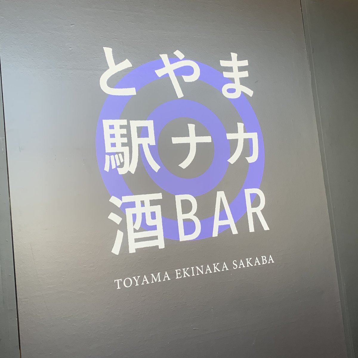 bbhmau's tweet image. 富山駅ー。全然来ないから普段がどうなのかわからないけど今日はそこそこ賑わっているのかな。お酒のイベントもやってます。チューリップかわいい❤️
#富山駅イベント #usedstore #富山ハンドメイド #ギターピックアクセサリー #なごみ家和幸 #周年マルシェ #マルシェ #富山駅 #とやま駅ナカ酒BAR