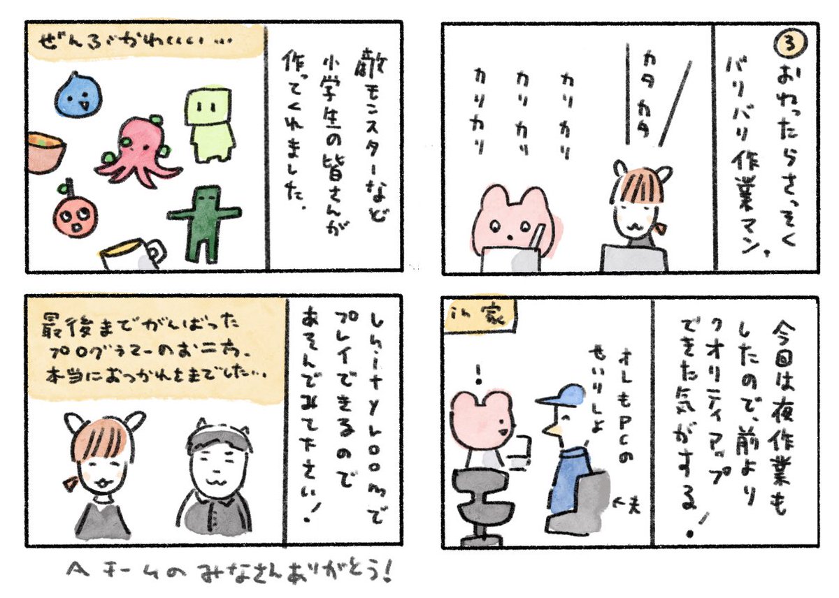 2/2 今回もとても楽しく作業させて頂きました✨ 仕事だとどうしてもパワーをセーブしがちなのですが、このようにやりきれる環境とはやはり素晴らしいですね。