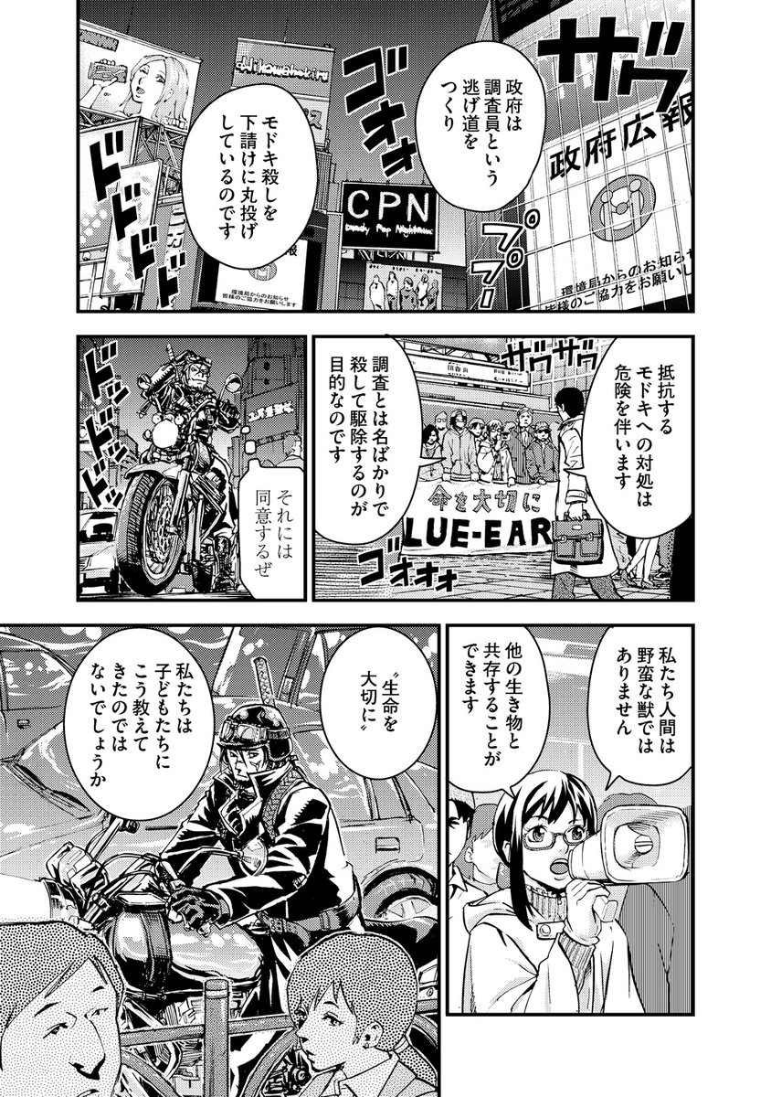 見た目は人間だけど話の通じない相手と戦う話(3/7) #マンガの読めるハッシュタグ