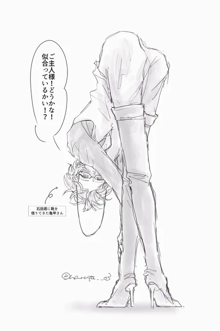 落書きしてたのにあげるの忘れてたので今あげる~…せんしてぃぶにはならない、はず、?
最近キッコーさん推しの方とご縁をいただくことが多かったような気がするので、久しぶりに描いてみました💭
弊本丸のイシダさんとキッコーさん仲良くなったみたいです૮ ֊  ̫ ֊ ა🫶 