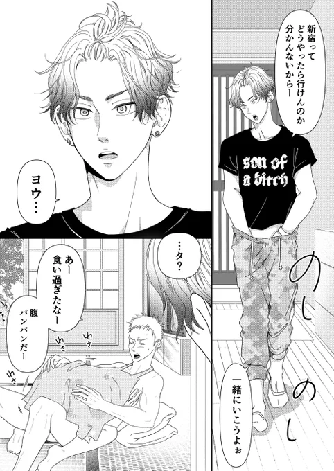 配達したら裸エプロンのイケメンが出てきた㉝                         

#ヨウタアラタ 
#創作BL 
#漫画が読めるハッシュタグ   

全力でごまかせ🕵️ 
