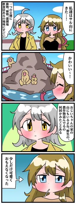 #轟家の七姉妹